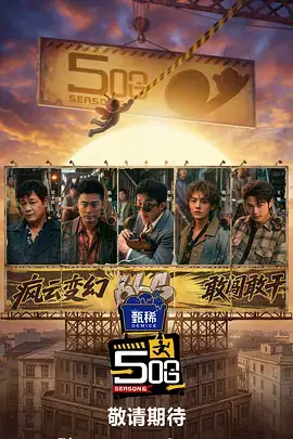 声浪现场 综艺在线观看